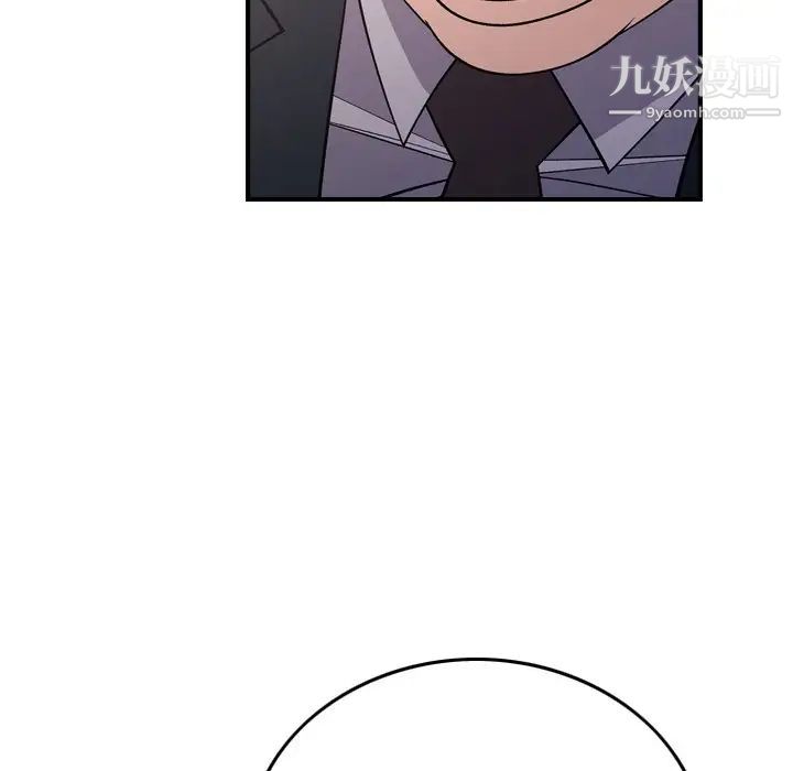 经纪人第83话