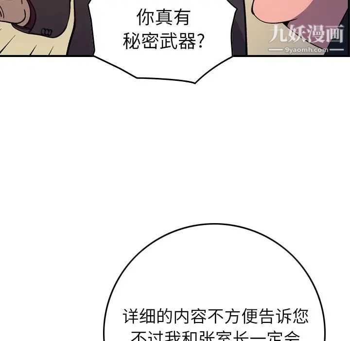 经纪人第83话