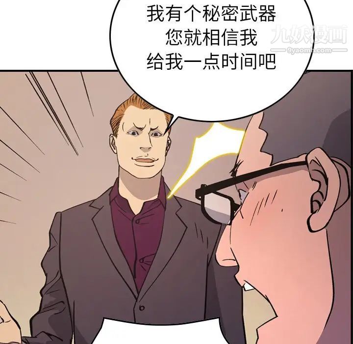 经纪人第83话