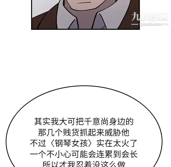 经纪人第83话