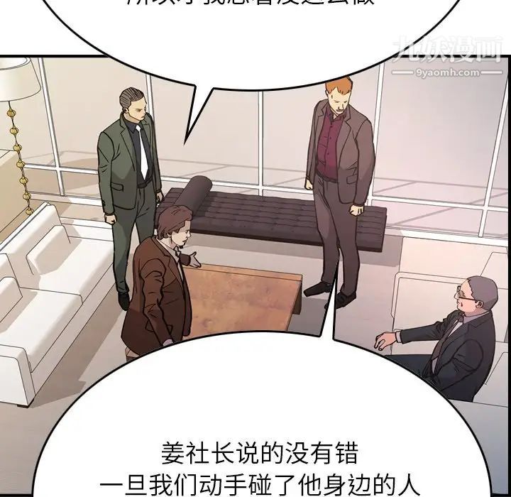 经纪人第83话
