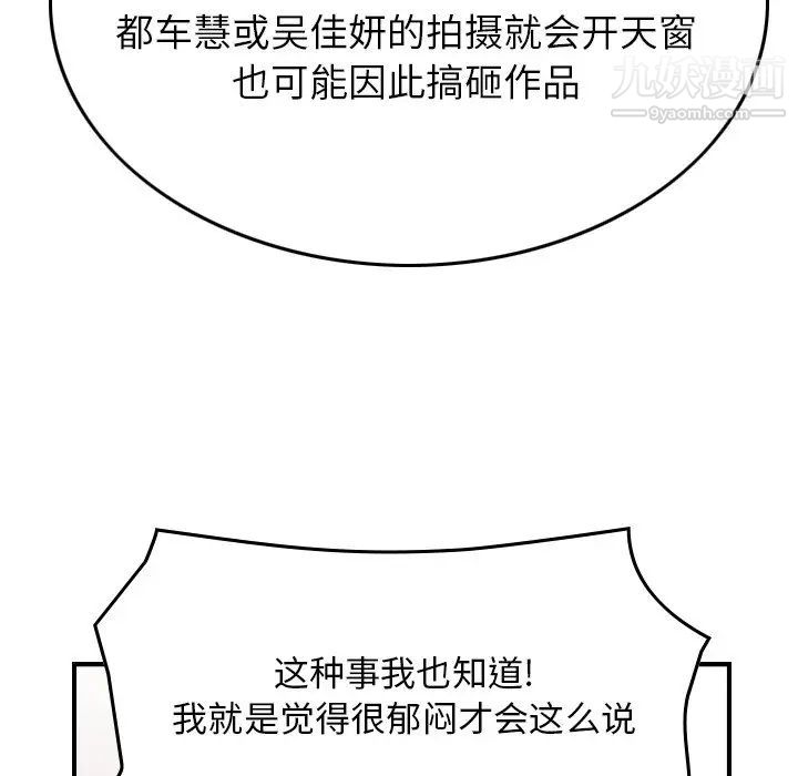 经纪人第83话