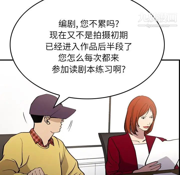 经纪人第83话