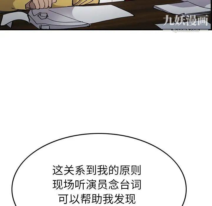 经纪人第83话