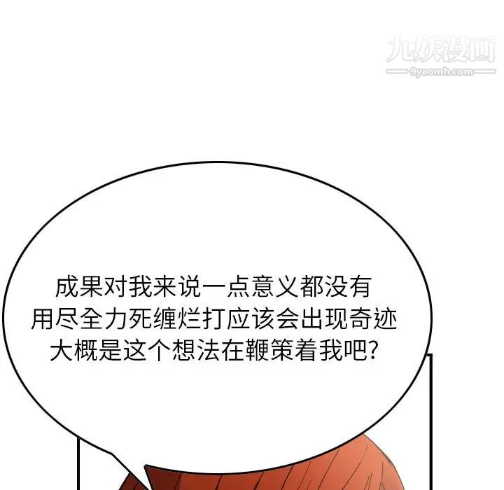 经纪人第83话