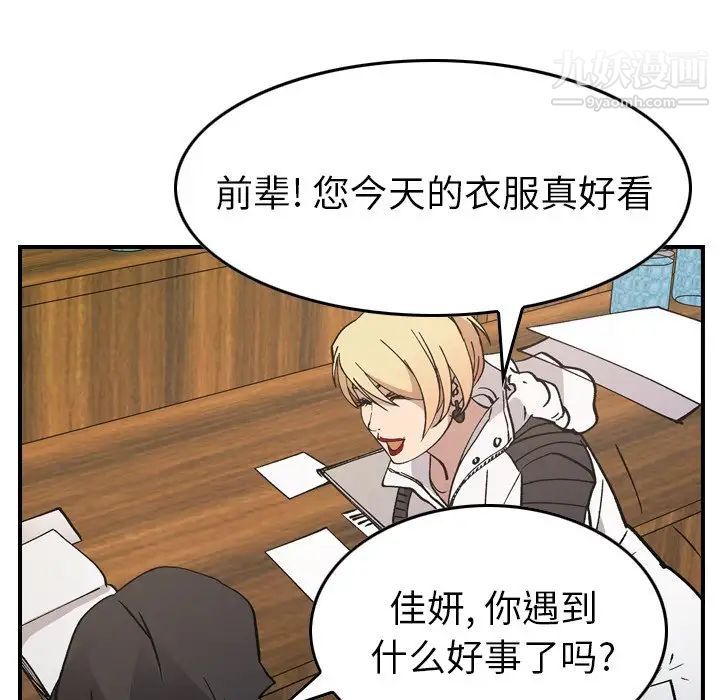 经纪人第83话