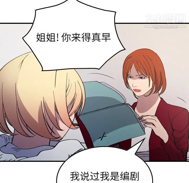 经纪人第83话