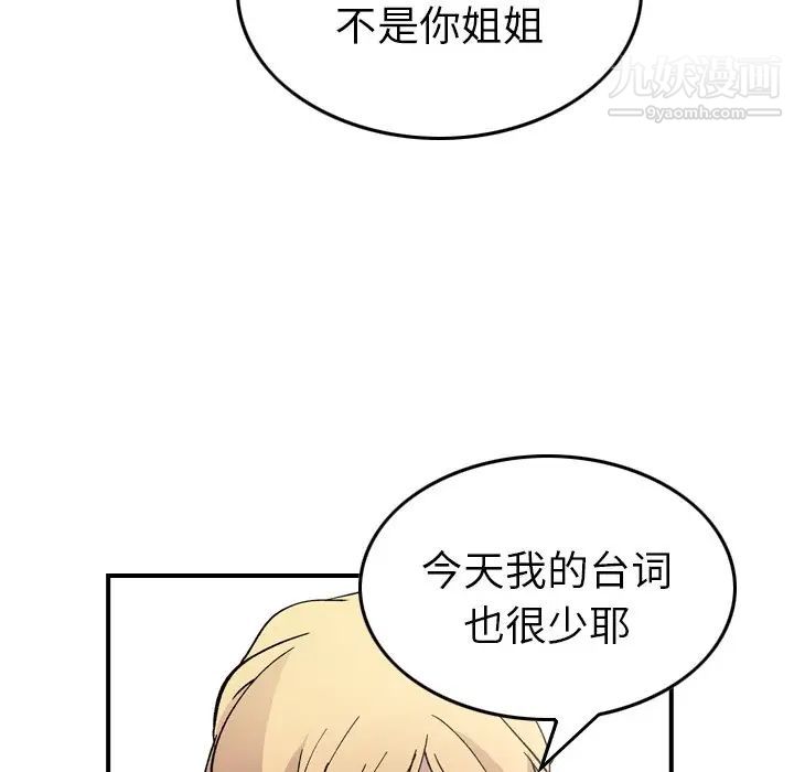 经纪人第83话