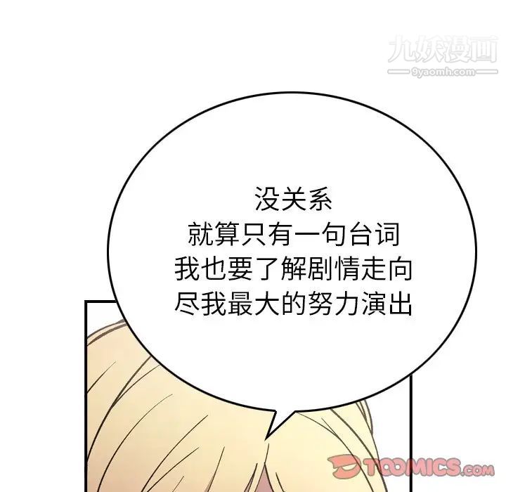 经纪人第83话