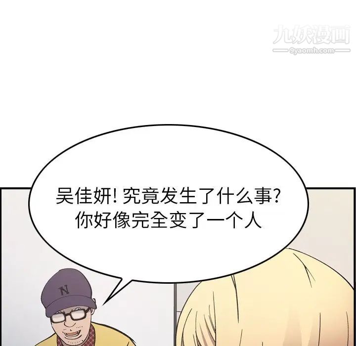 经纪人第83话
