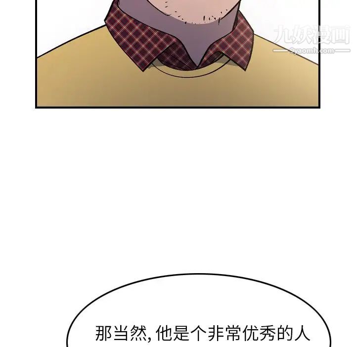 经纪人第83话