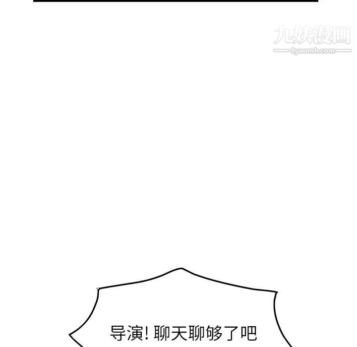 经纪人第83话