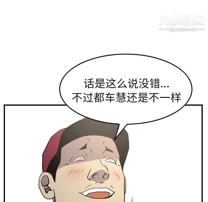 经纪人第84话