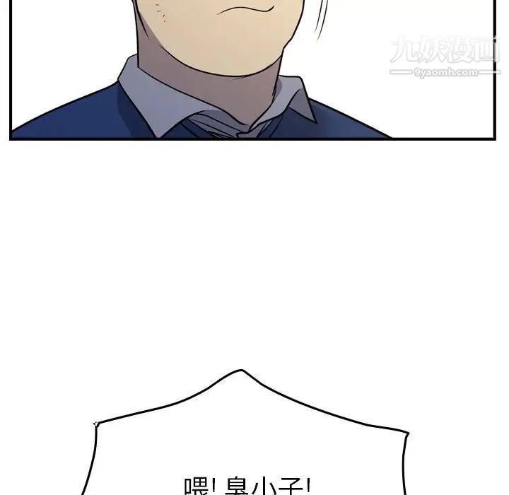 经纪人第84话