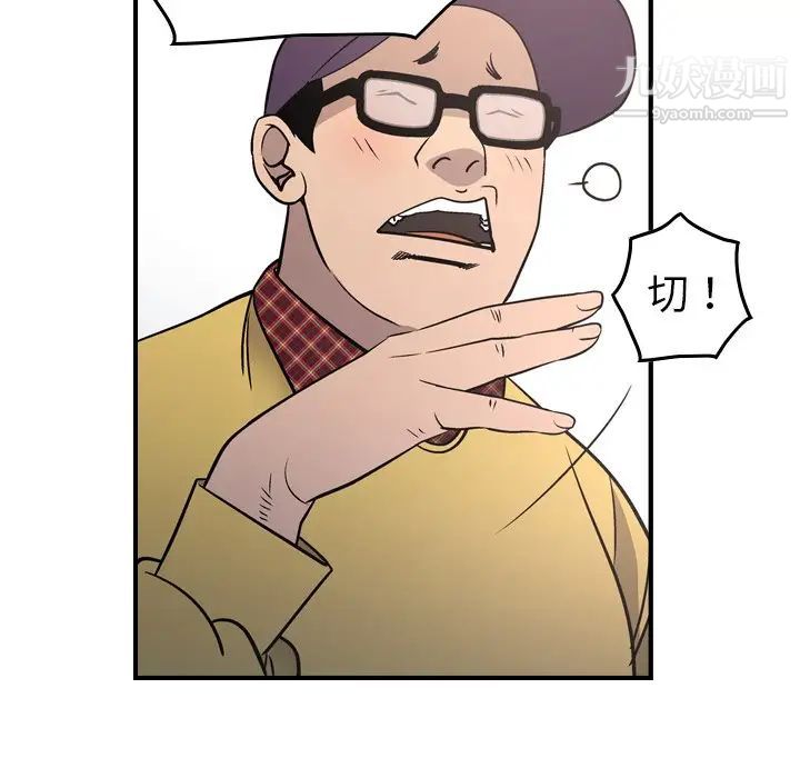 经纪人第84话