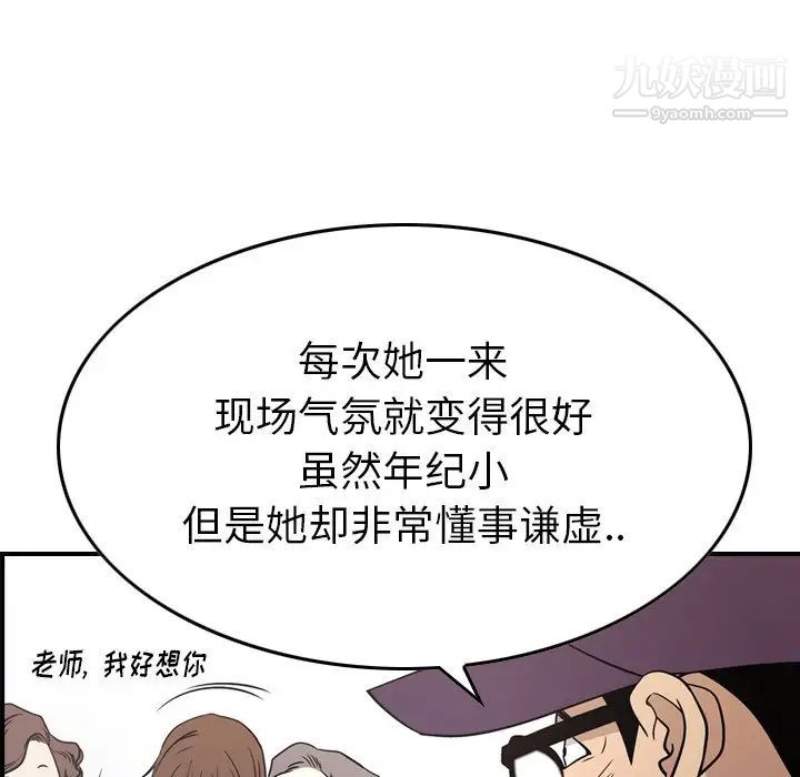 经纪人第84话