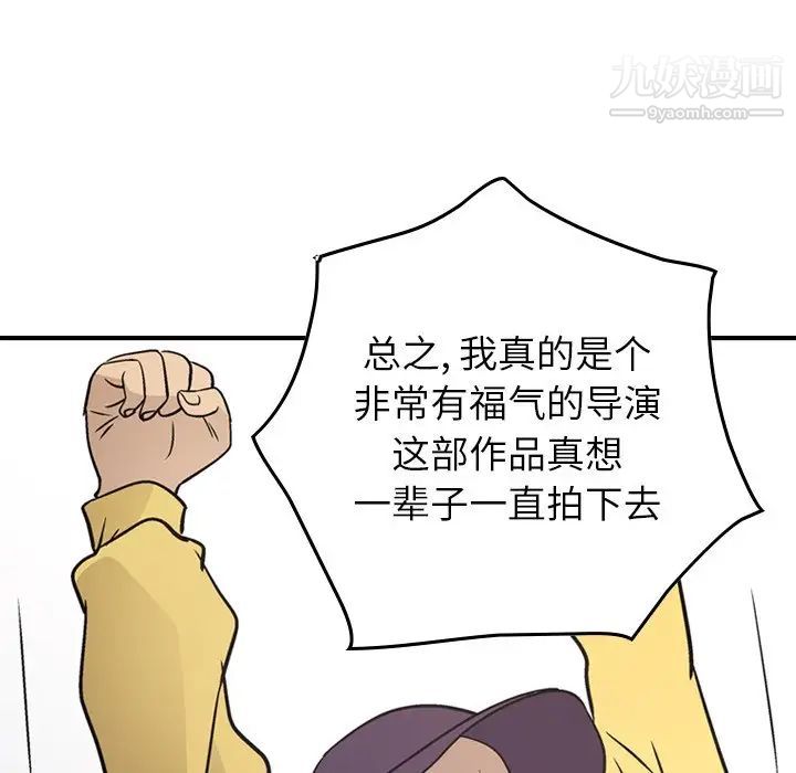 经纪人第84话