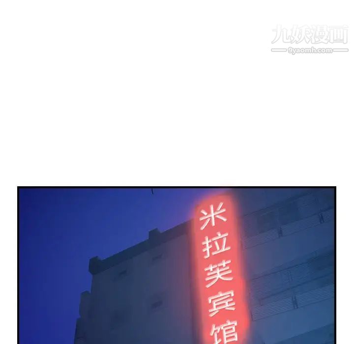 经纪人第84话
