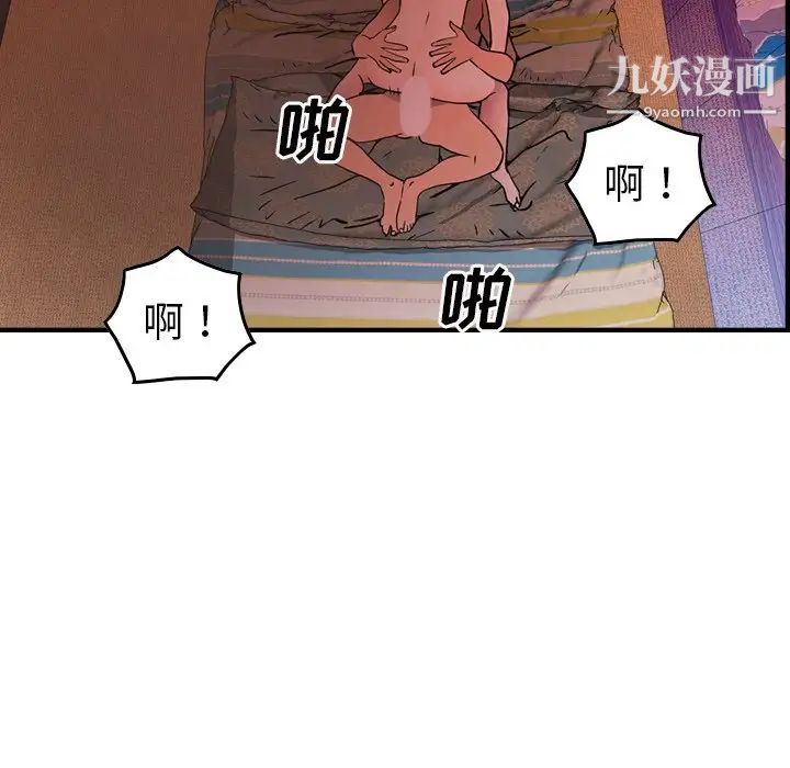 经纪人第84话