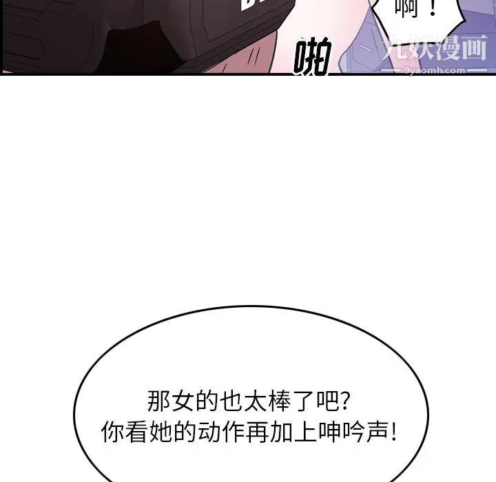 经纪人第84话