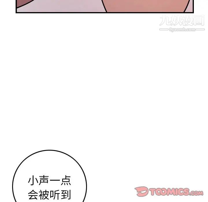 经纪人第84话