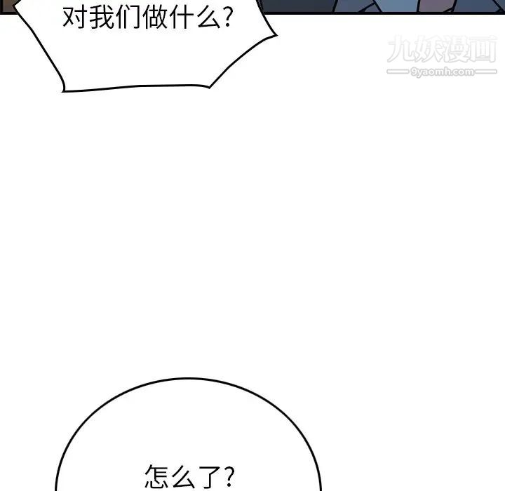 经纪人第84话