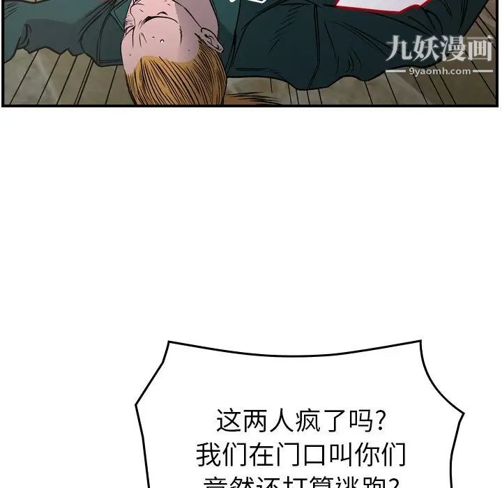 经纪人第84话