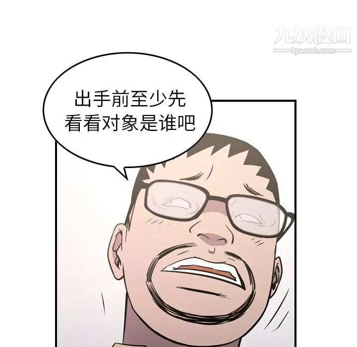 经纪人第84话