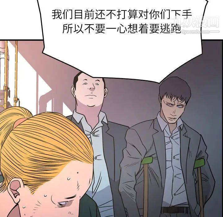经纪人第84话