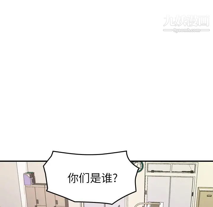 经纪人第84话