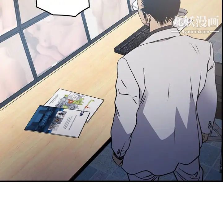 经纪人第84话