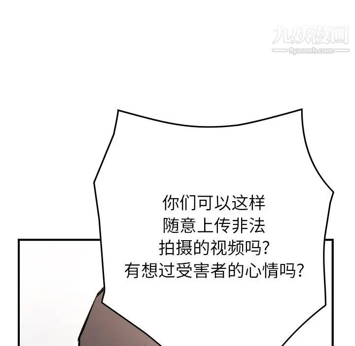 经纪人第84话