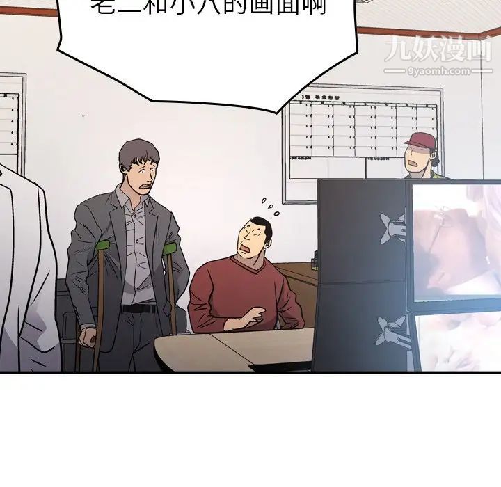 经纪人第84话