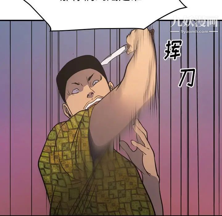 经纪人第84话