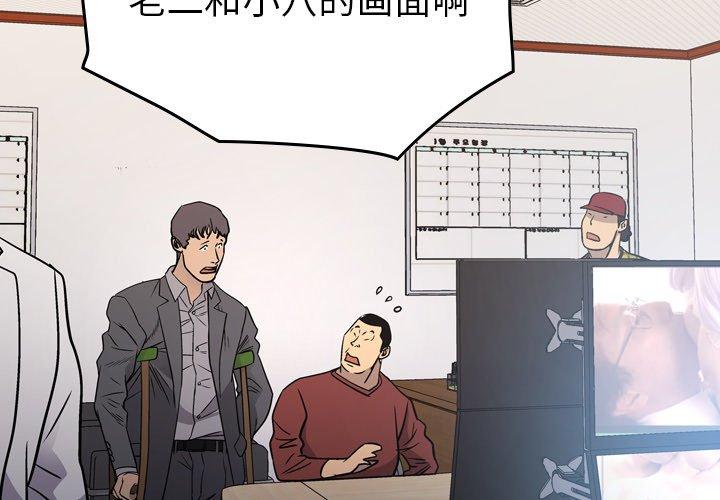 经纪人第85话