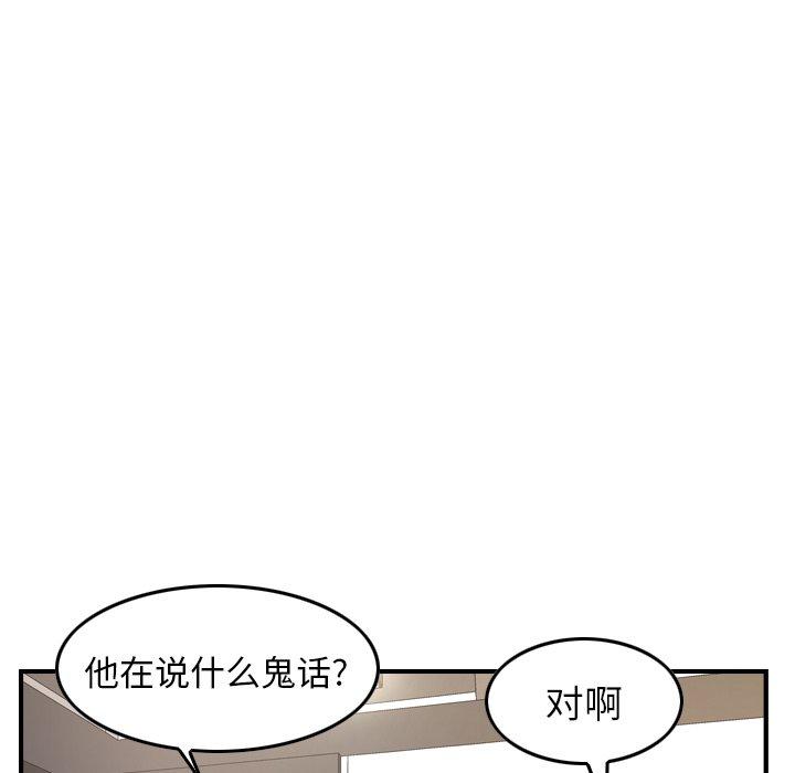 经纪人第85话