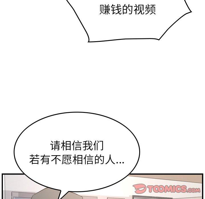 经纪人第85话