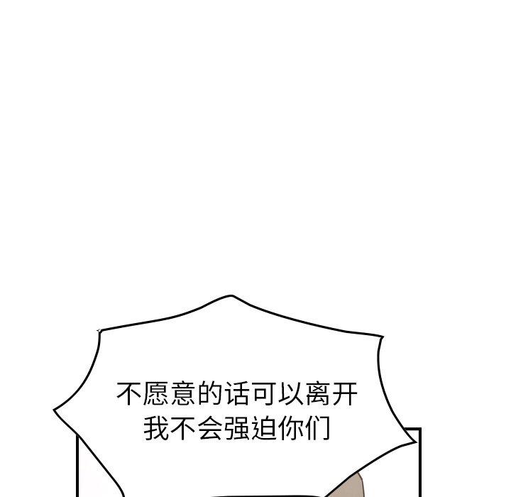 经纪人第85话