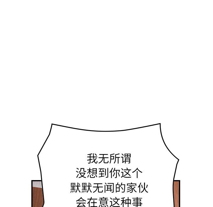 经纪人第85话