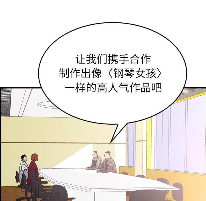 经纪人第85话