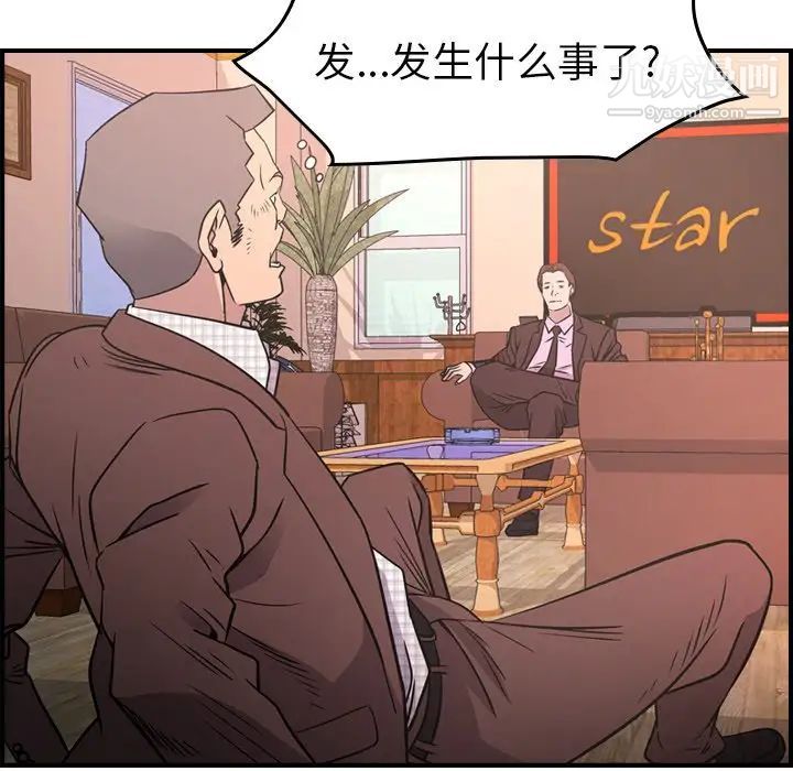 经纪人第86话
