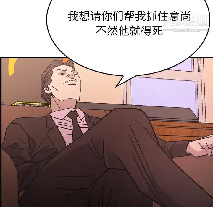 经纪人第86话