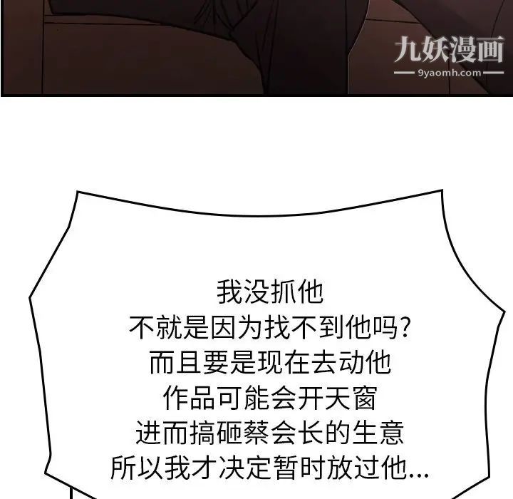 经纪人第86话