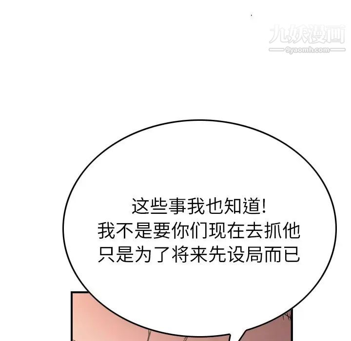 经纪人第86话