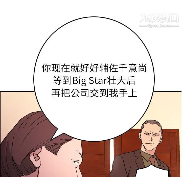 经纪人第86话
