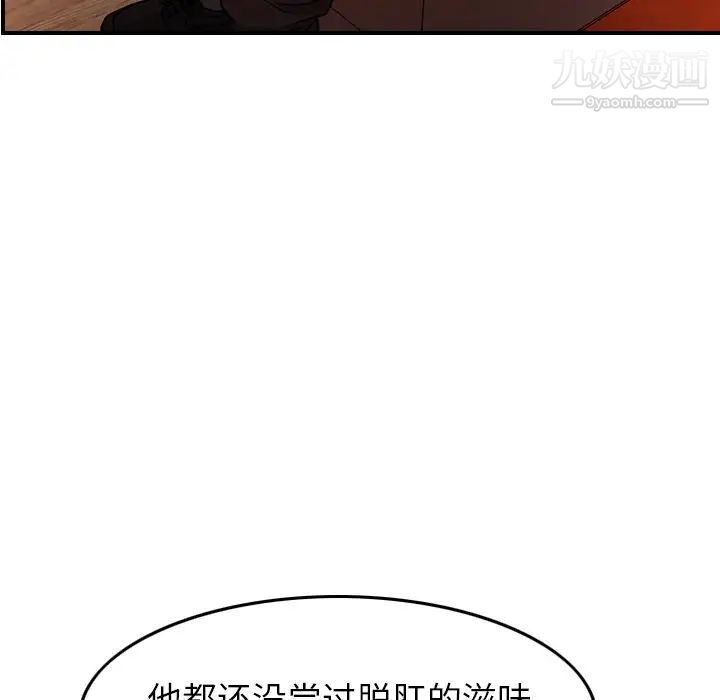 经纪人第86话