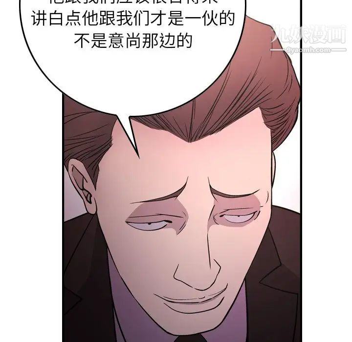 经纪人第86话
