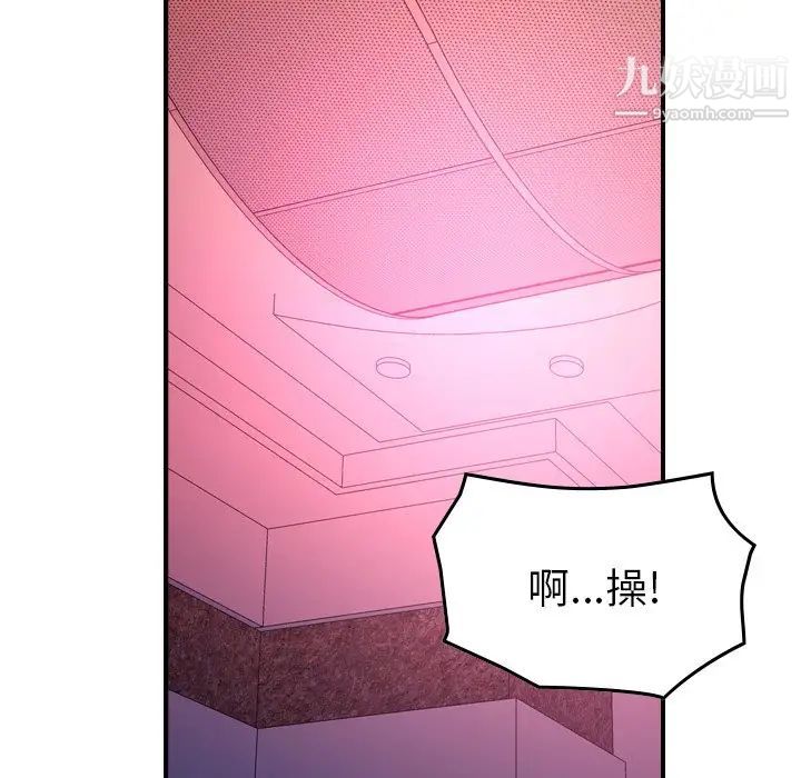 经纪人第86话