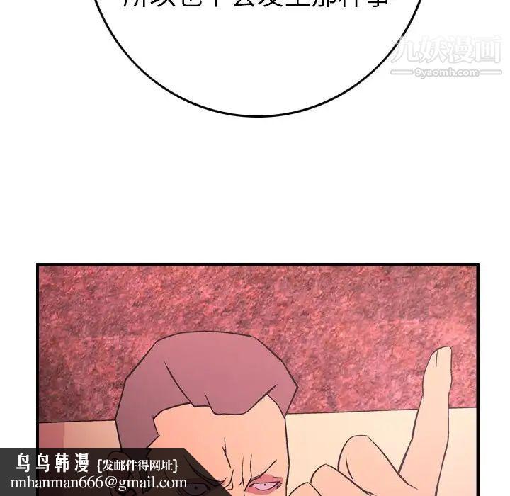 经纪人第86话