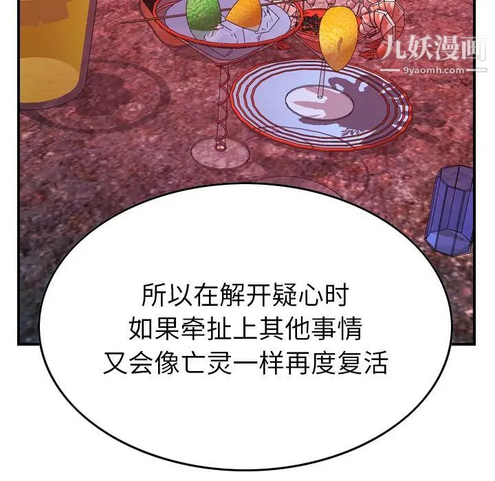 经纪人第86话